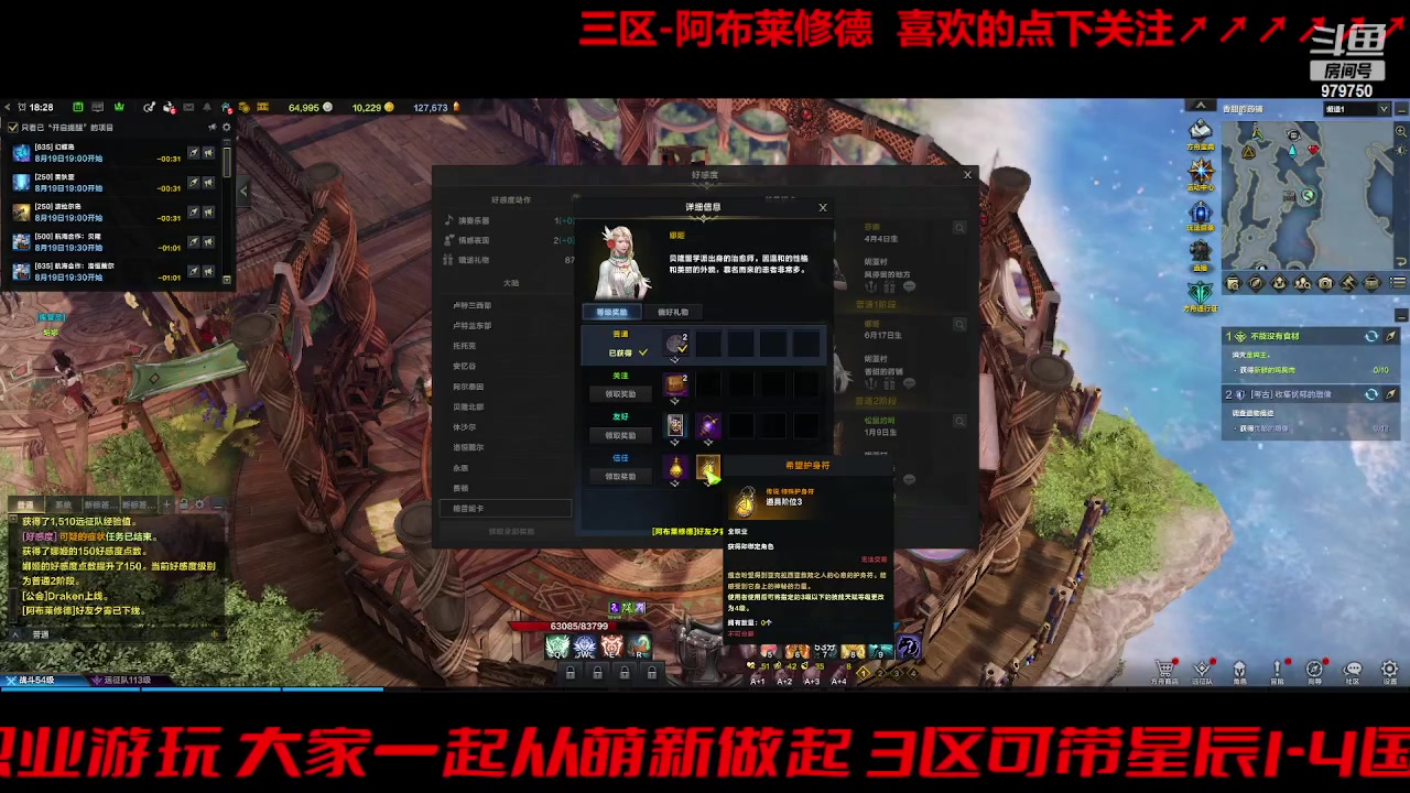 【2023-8-19 17点场】三凯1986:三区 关注可带星辰前4阶 银币在哪里