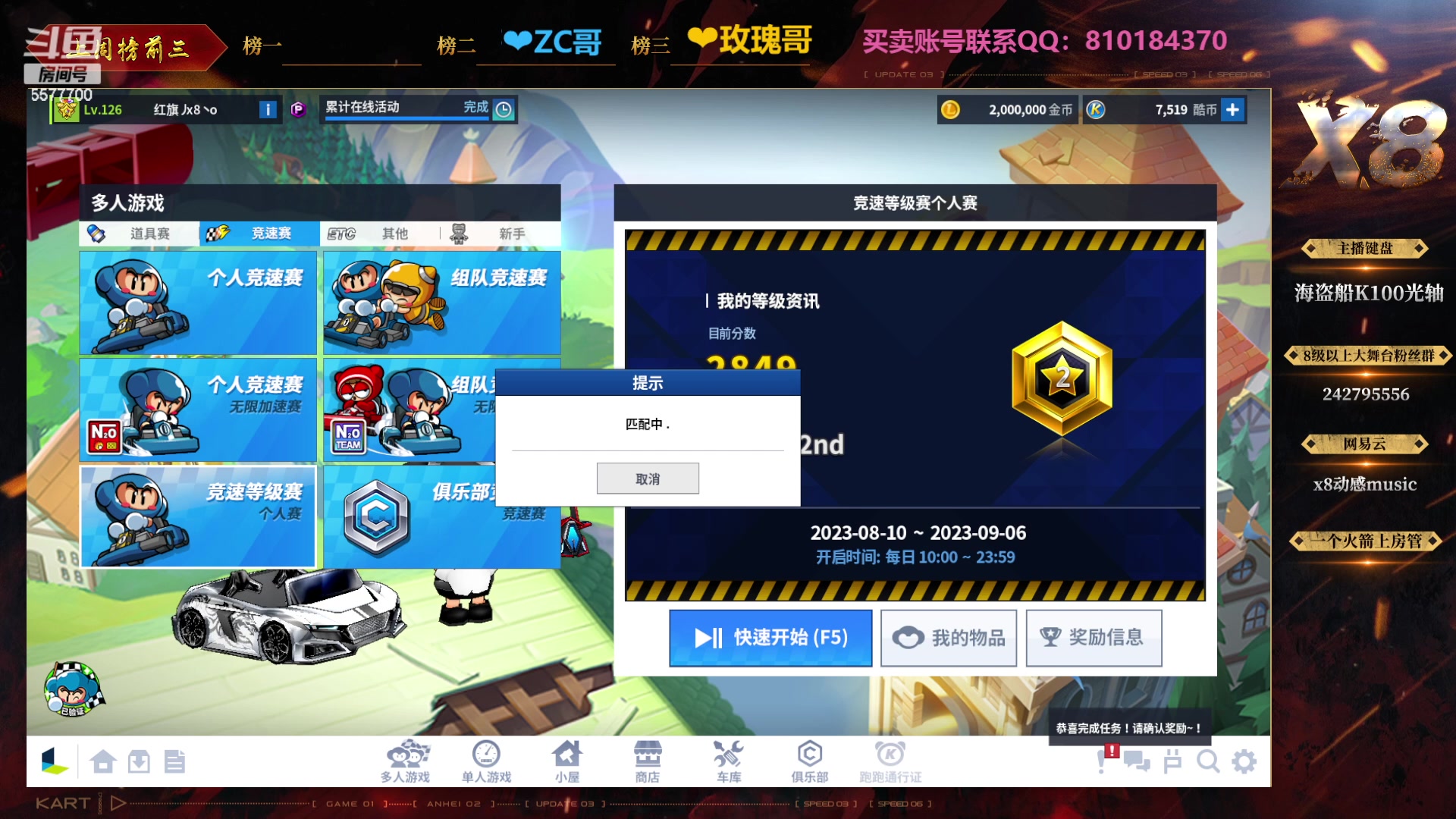 【2023-08-20 20点场】x8丿：X8：晚上好~~