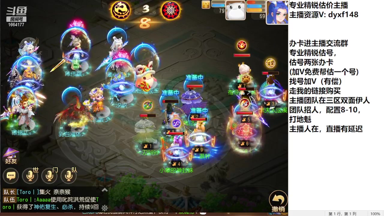 【2023-08-20 14点场】我叫小小小方：专业精锐找号估号帮看号