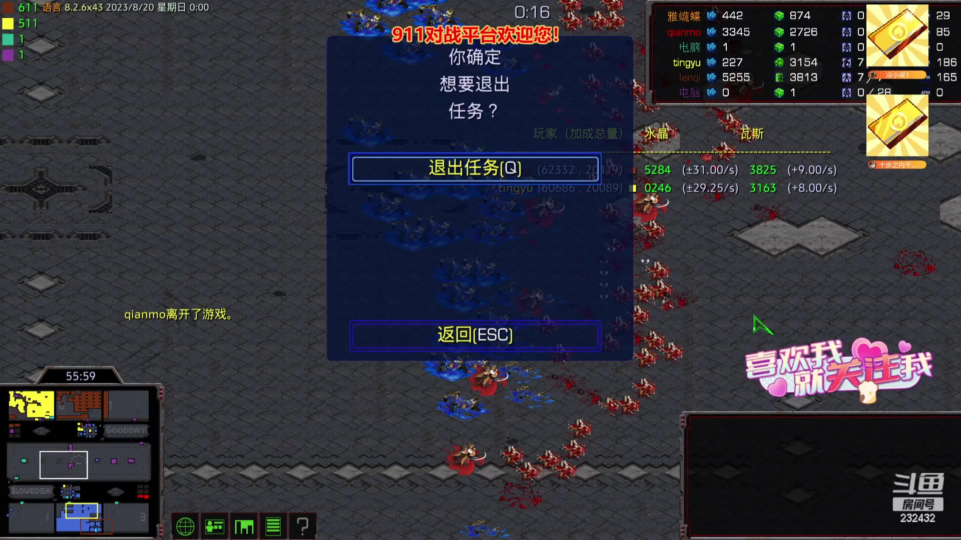 【2023-08-19 23点场】星际DSA联赛：天使風暴專業版DSA8.2.6x43