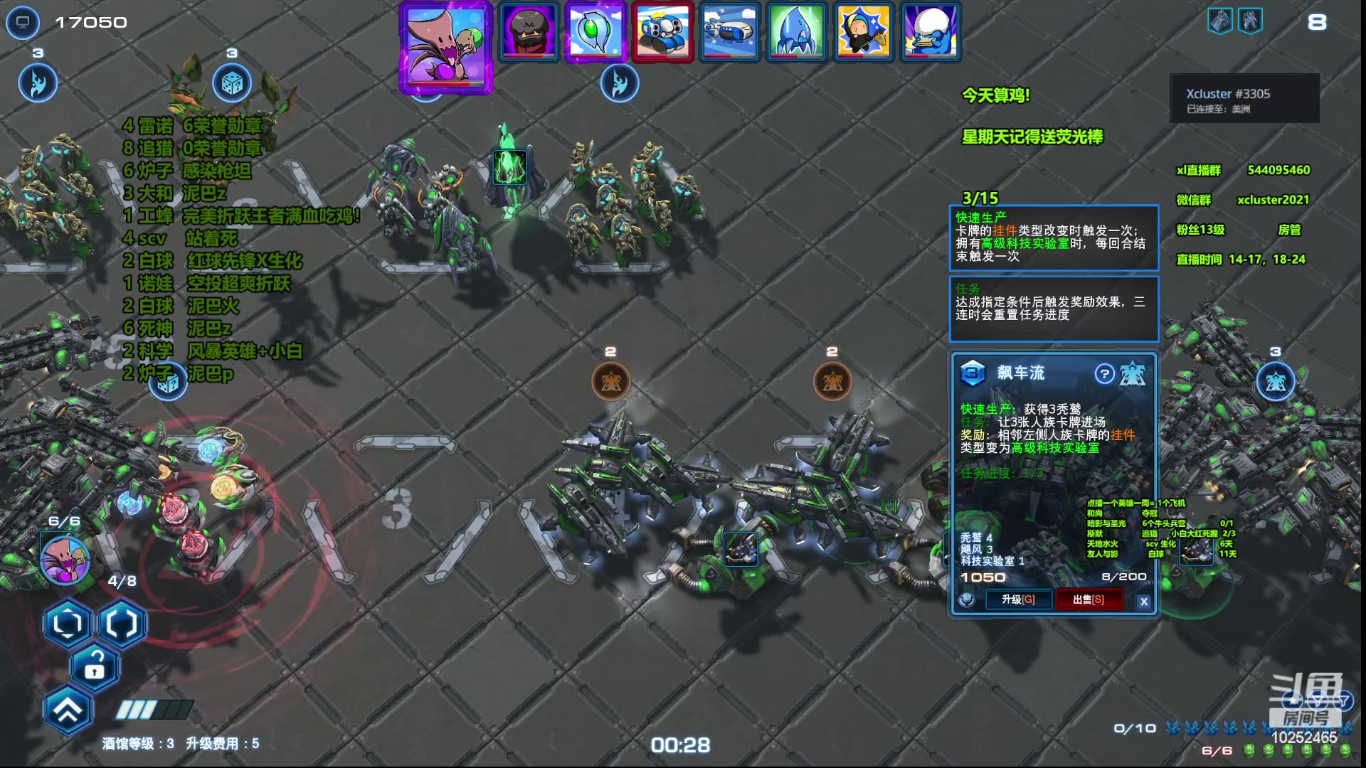 【2023-08-20 20点场】xcluster：星际酒馆，今天可以算鸡！