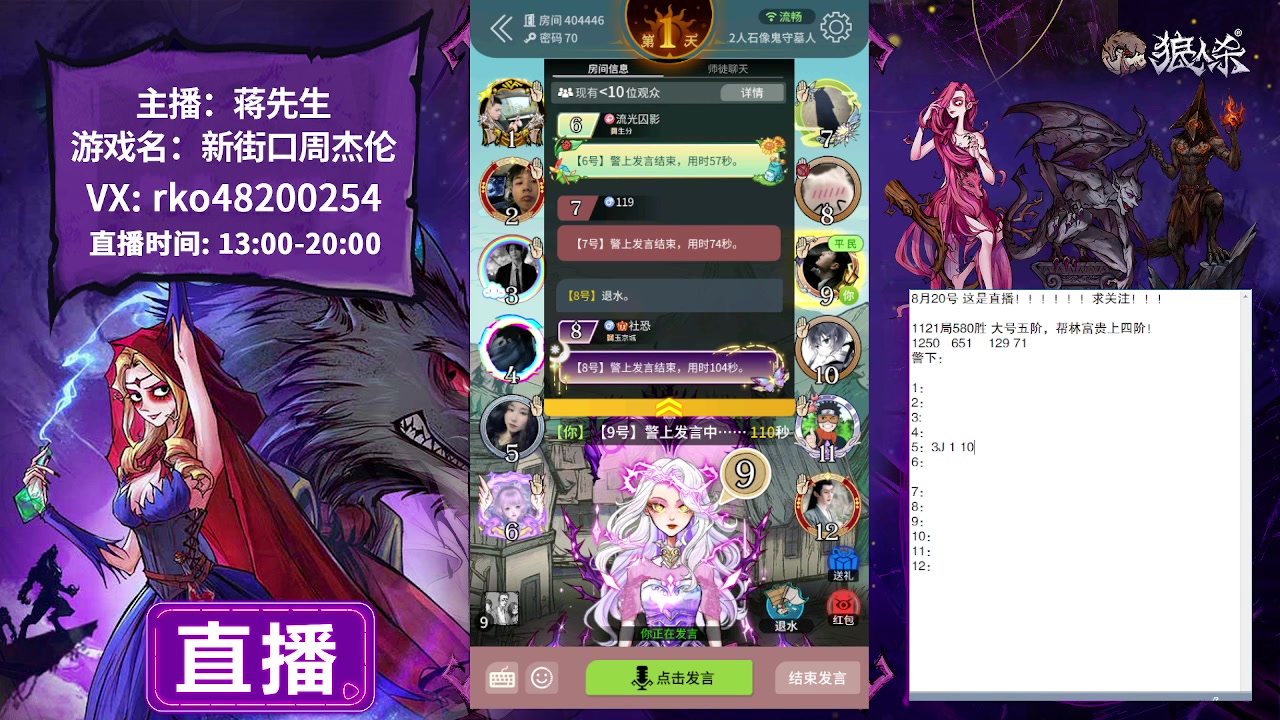 【2023-08-20 13点场】蒋先生KG21：8月20日直播