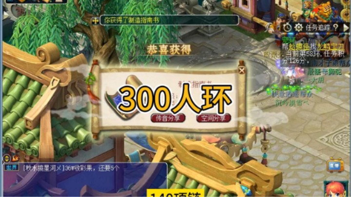 梦幻西游：300人环，主打一手真实