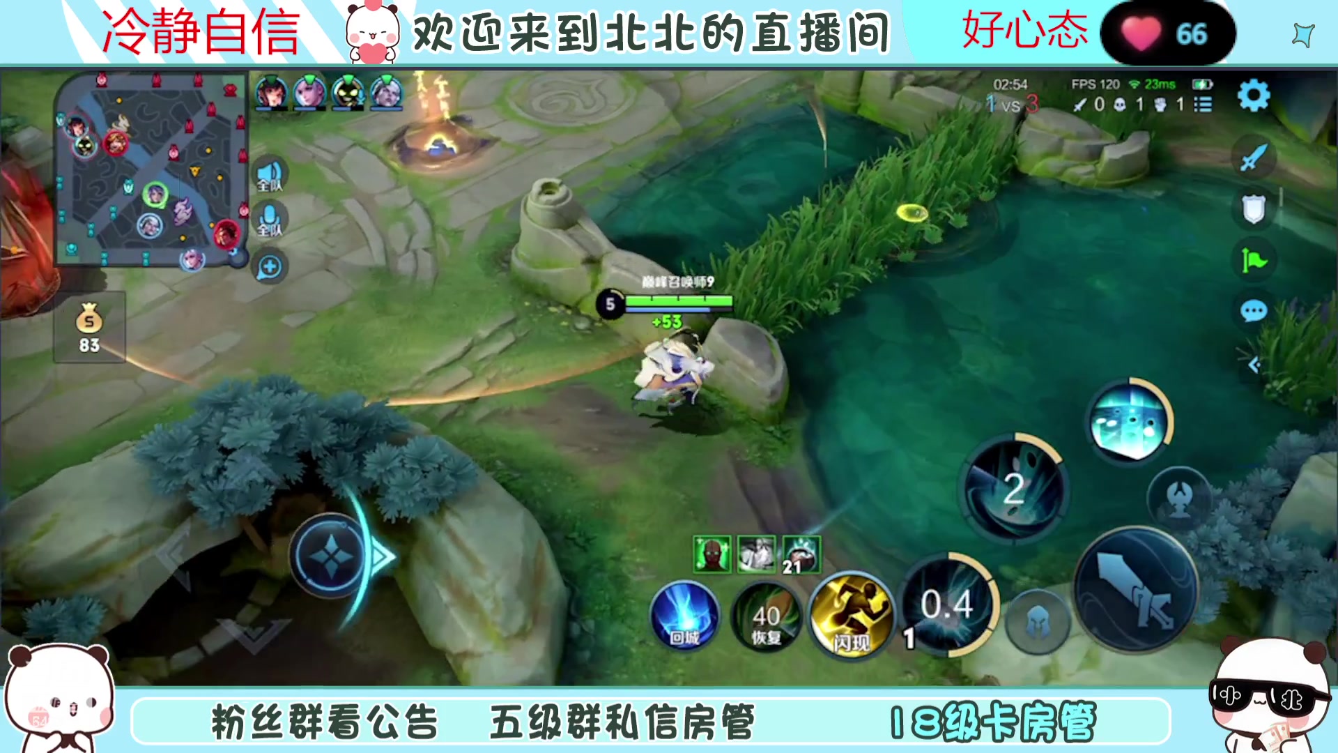 【2023-08-17 19点场】小笨蛋北北：(122段中路)巅峰2400冲第一