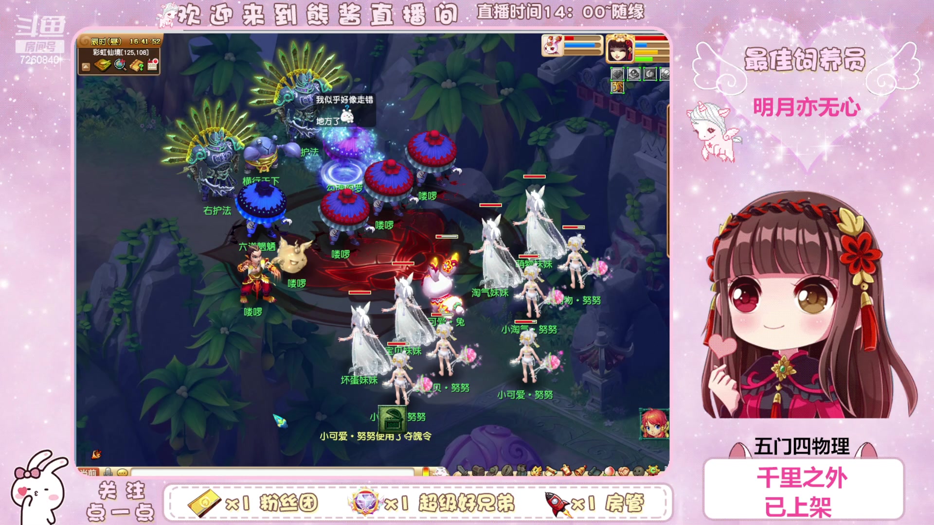 【2023-08-20 16点场】熊酱丶：这个主播超气人~