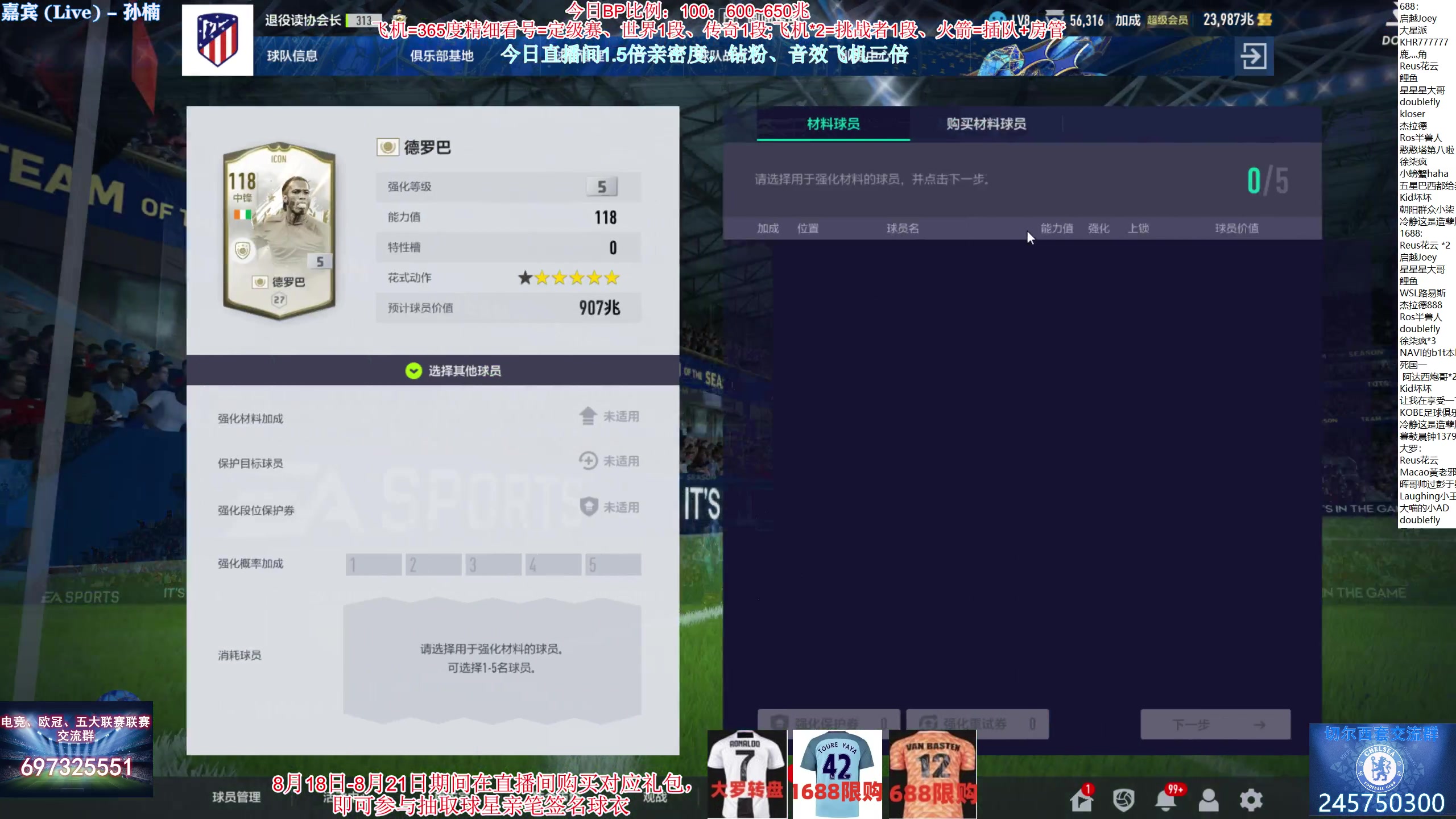 【2023-08-20 21点场】SH内斯塔：SHOW：狂欢购物节！开大罗！最新礼包！