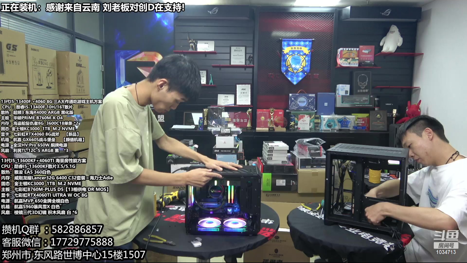 【2023-08-20 12点场】创D电脑联盟：郑州创D：暑期电脑活动开启