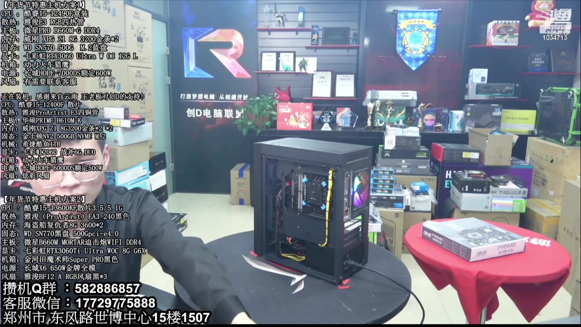 【2023-08-20 06点场】创D电脑联盟：郑州创D：暑期电脑活动开启