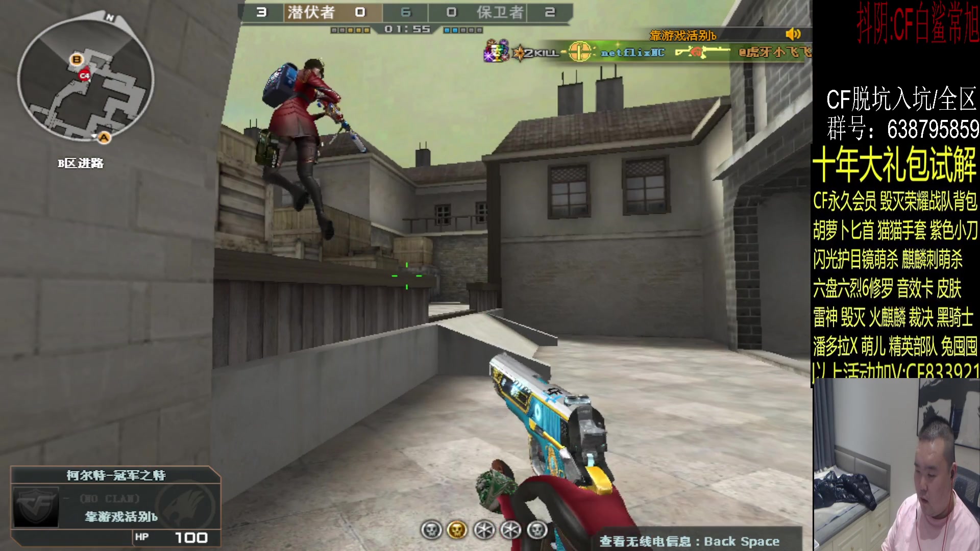 【2023-08-20 20点场】白鲨常旭DBQ：大哥们不在.又给我机会了！