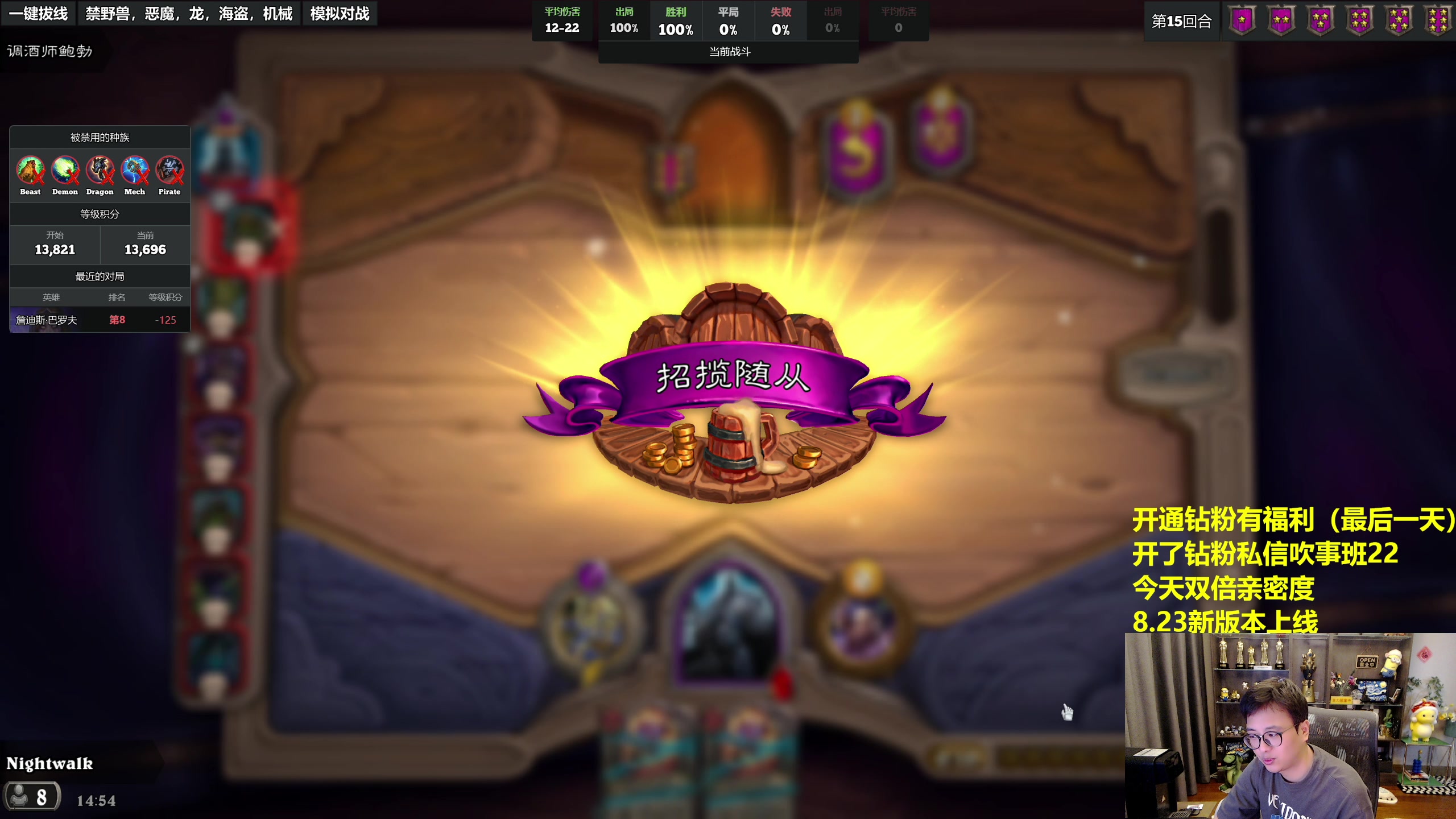 【2023-08-20 14点场】衣锦夜行：8.23新版本 坚持一下