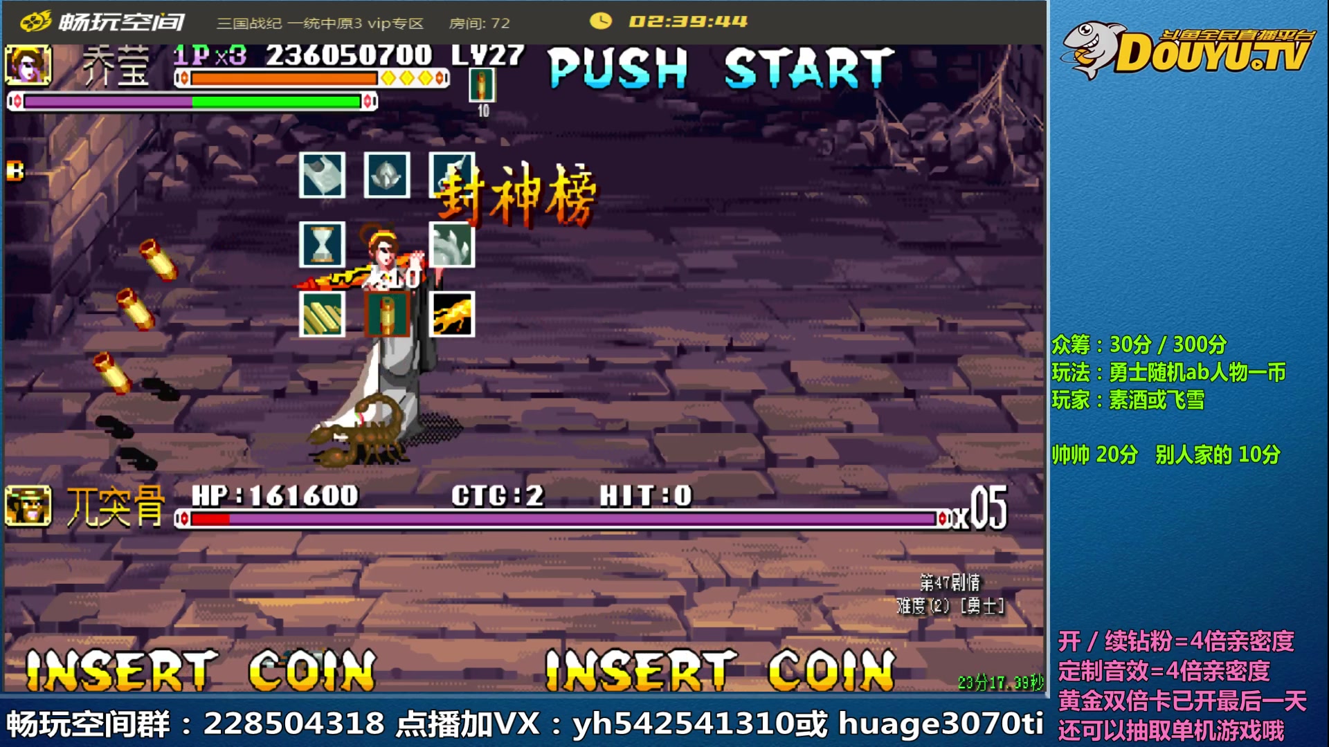 【2023-08-20 13点场】douyu素酒：三国战纪和西游释厄传专业改版作者