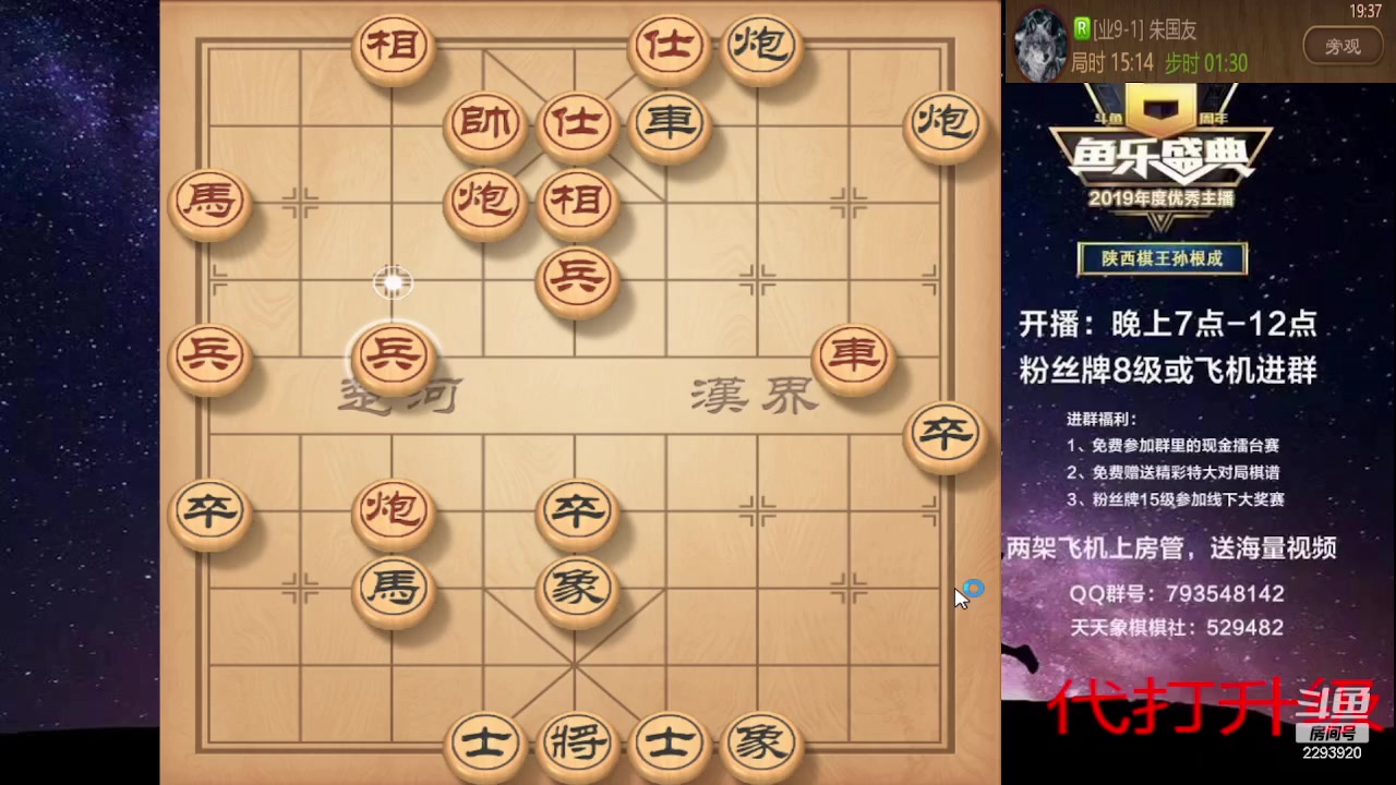 【2023-08-20 18点场】日月轮回888：特级教练巅峰对决！