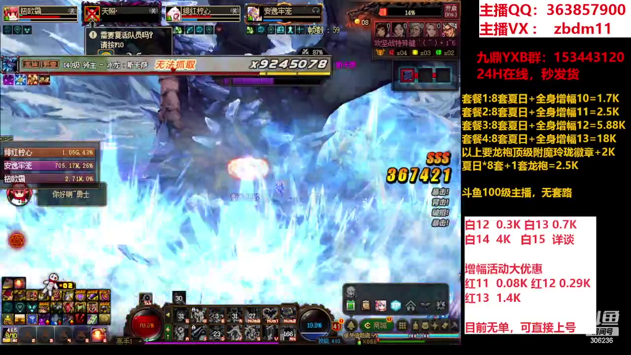 【2023-08-20 06点场】主播东门：东门：强化增幅大狂欢