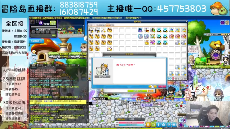 【2023-08-20 01点场】Yehooo：冒险岛整活鸭！