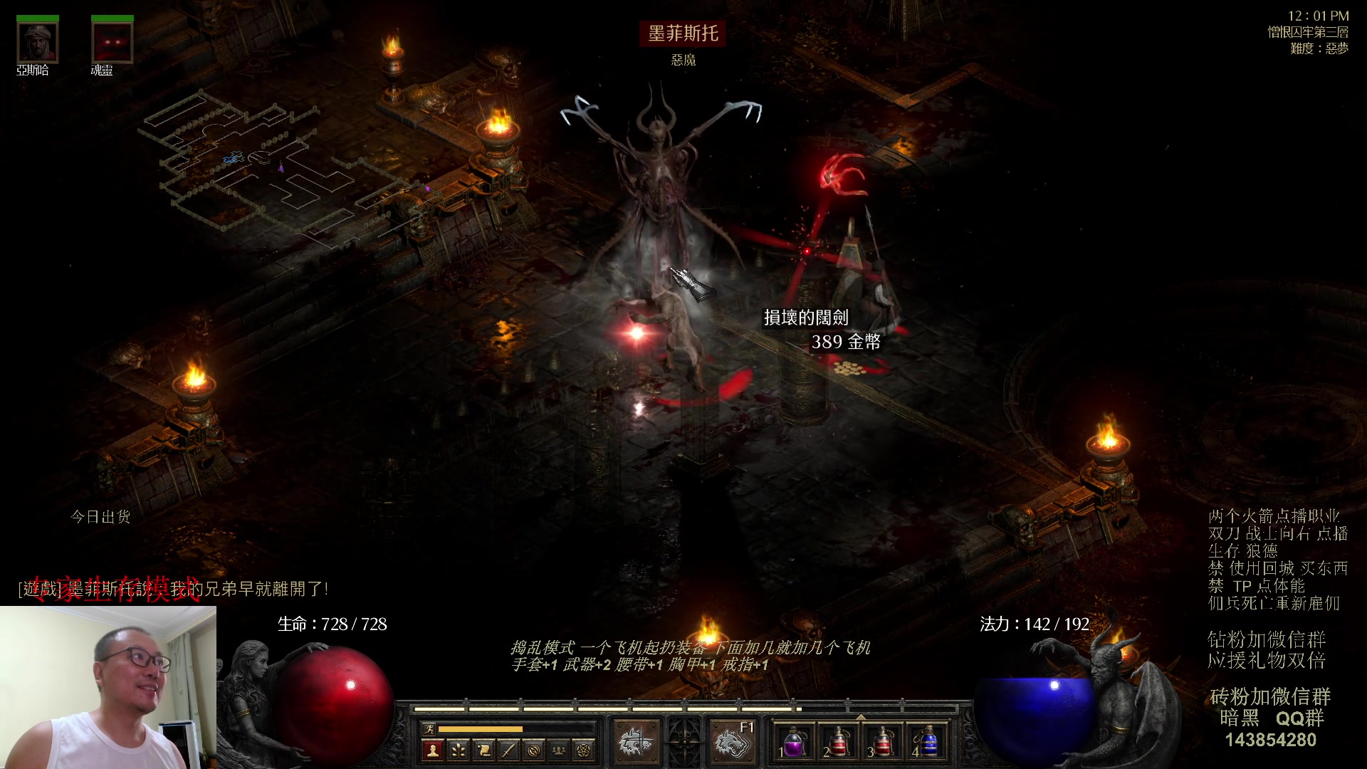 【2023-08-20 11点场】英雄吕布：暗黑 专家 生存模式 狼德 走起