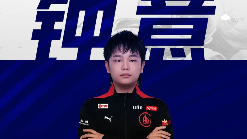 成都AG超玩会 VS 武汉eStarPro第1局-2023KPL夏季赛常规赛