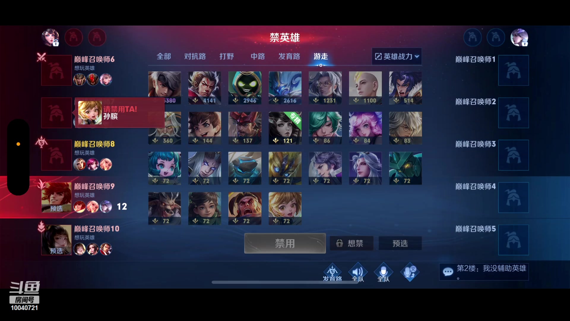 【2023-08-20 17点场】鹿小鸣l：巅峰赛认真上分冲第一