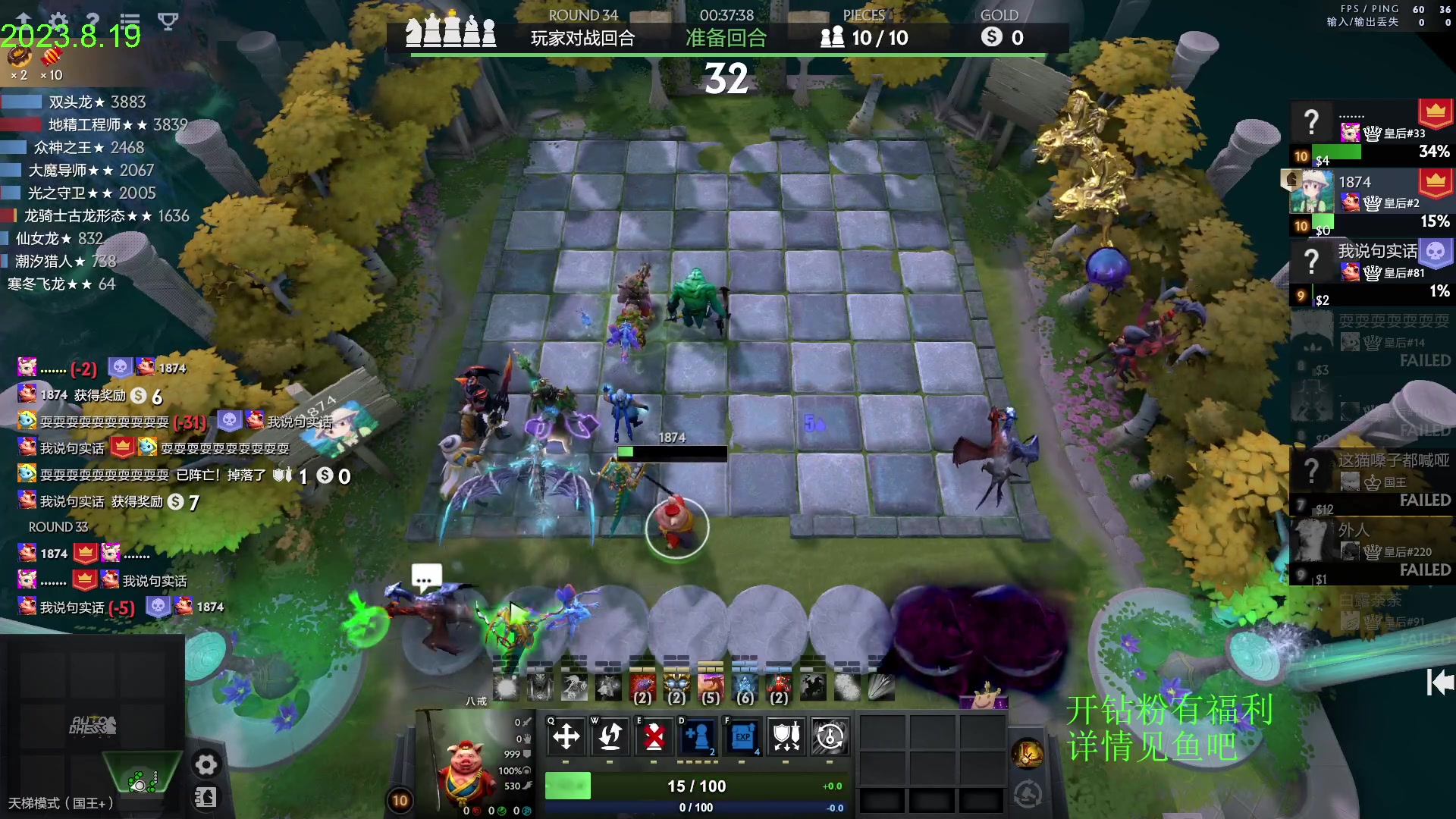 【2023-08-19 15点场】1874ooo：没有三头六臂只有一头二臂