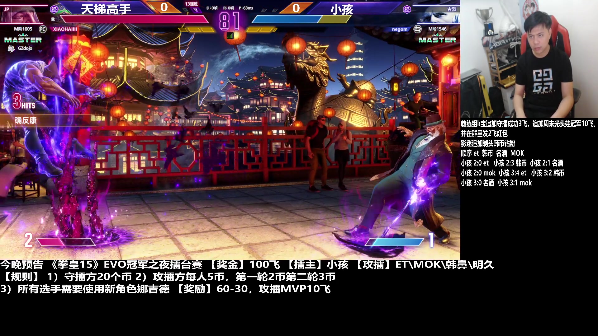 【2023-08-20 00点场】游天堂：小孩曾卓君：钢头娃比赛  努力打好