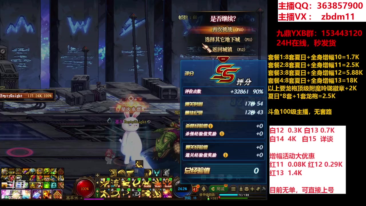 【2023-08-20 12点场】主播东门：东门：强化增幅大狂欢