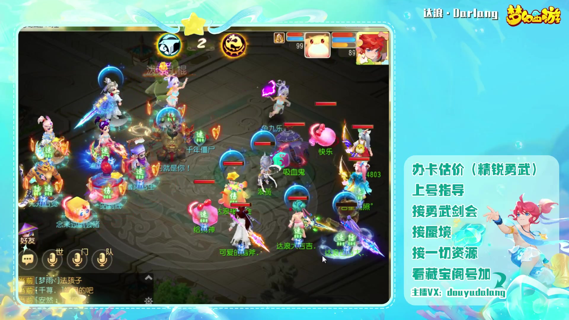 【2023-08-20 12点场】霹雳达浪娃：达浪：勇武大聪明