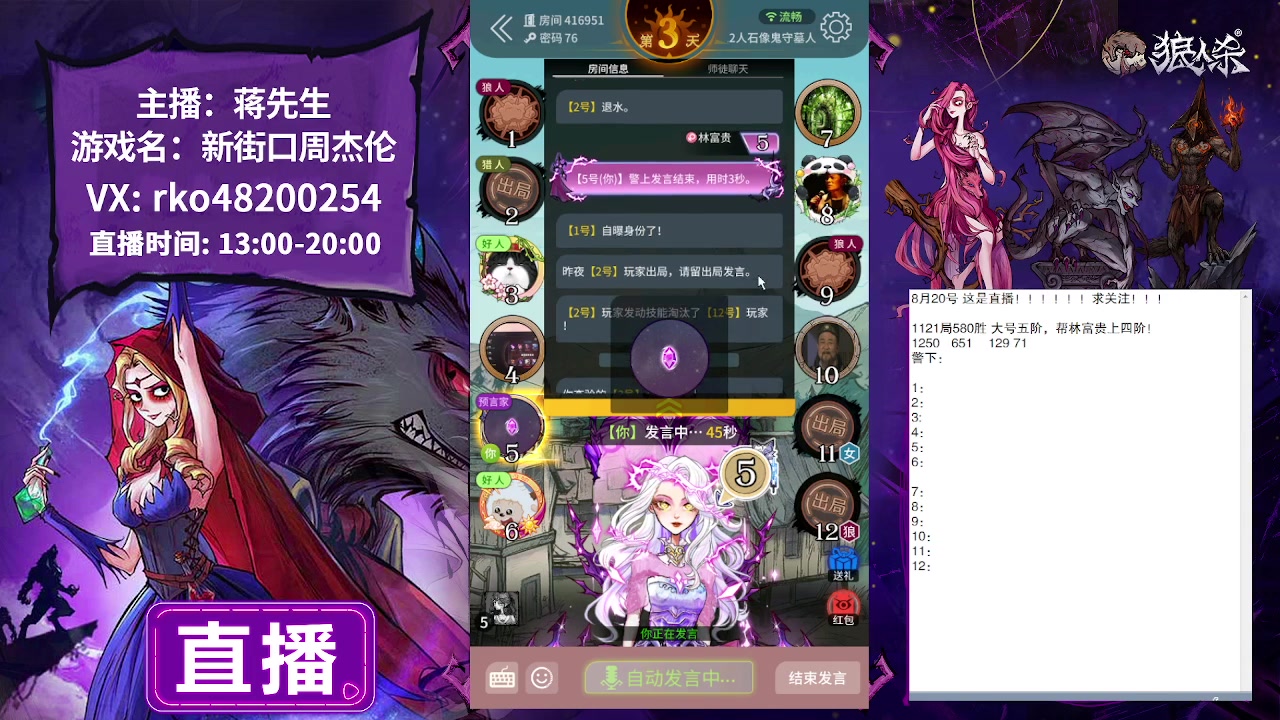 【2023-08-20 17点场】蒋先生KG21：8月20日直播
