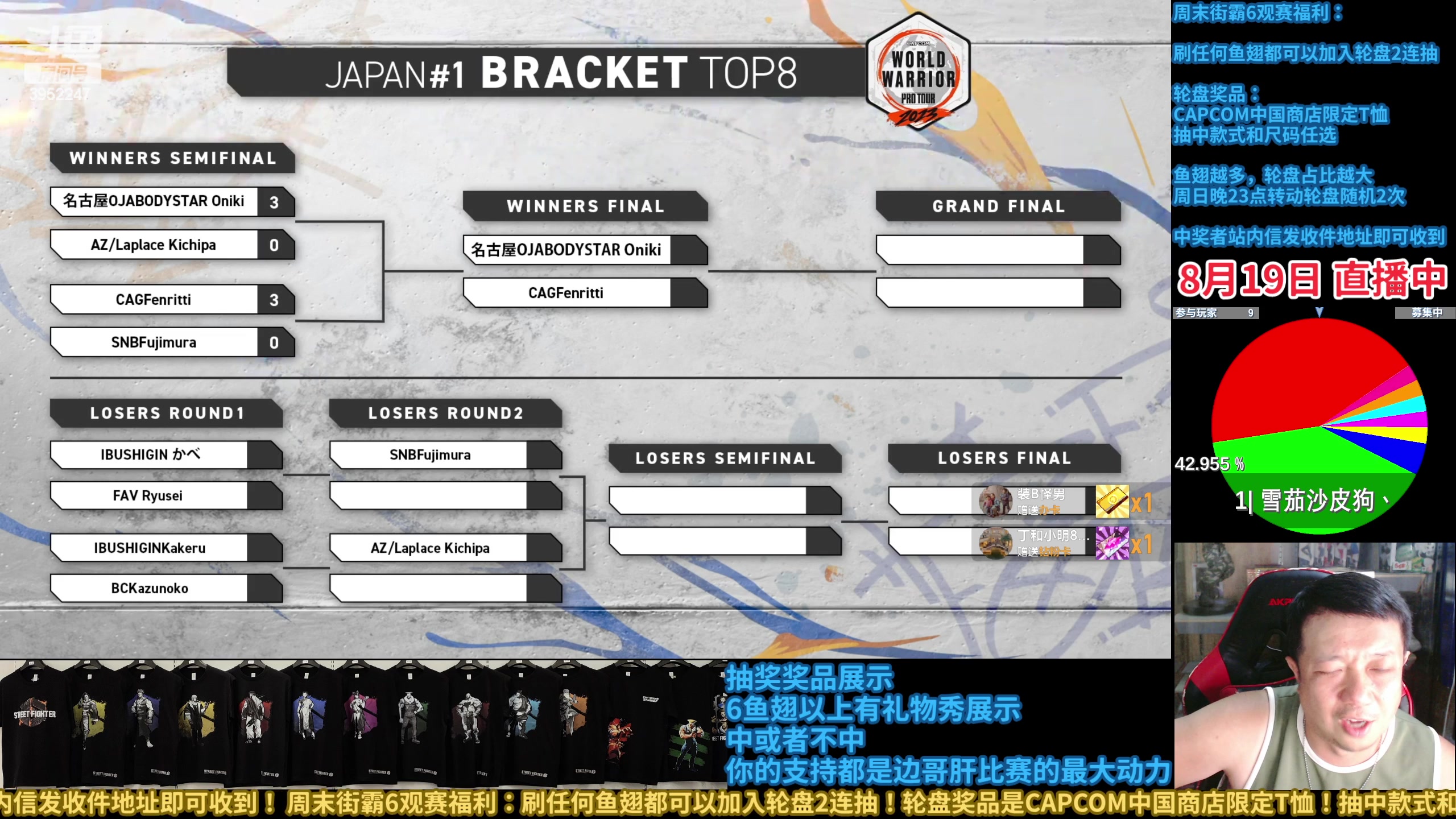 【2023-08-19 16点场】边哥BeenGor：直播：街霸6官方世界勇士赛日本站第一轮