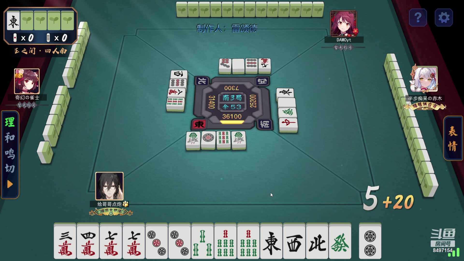 【2023-08-19 18点场】WE丶994：打会麻将！！！