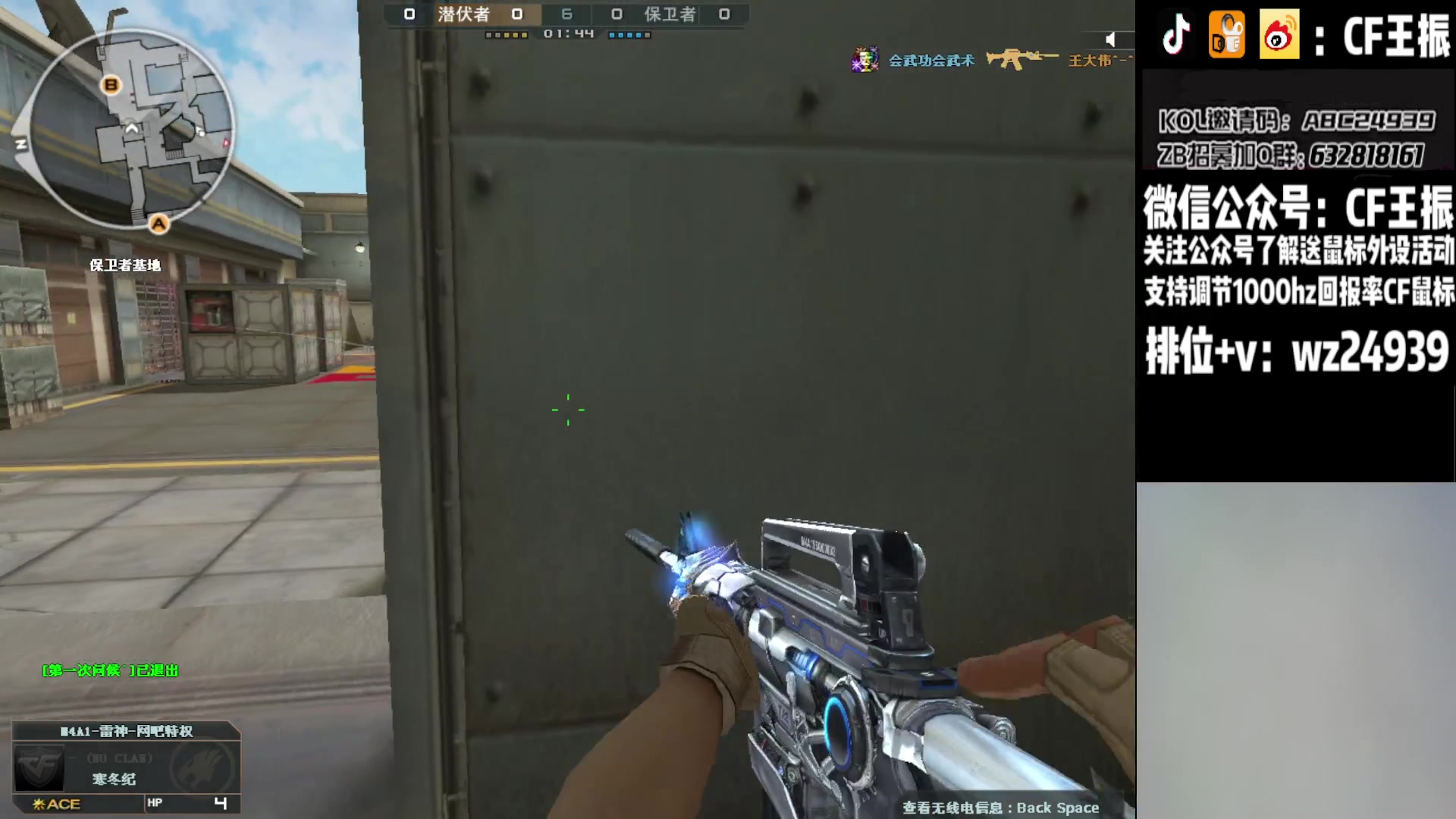 【2023-08-20 19点场】CF王振：最远的你们是我最近的爱`-`