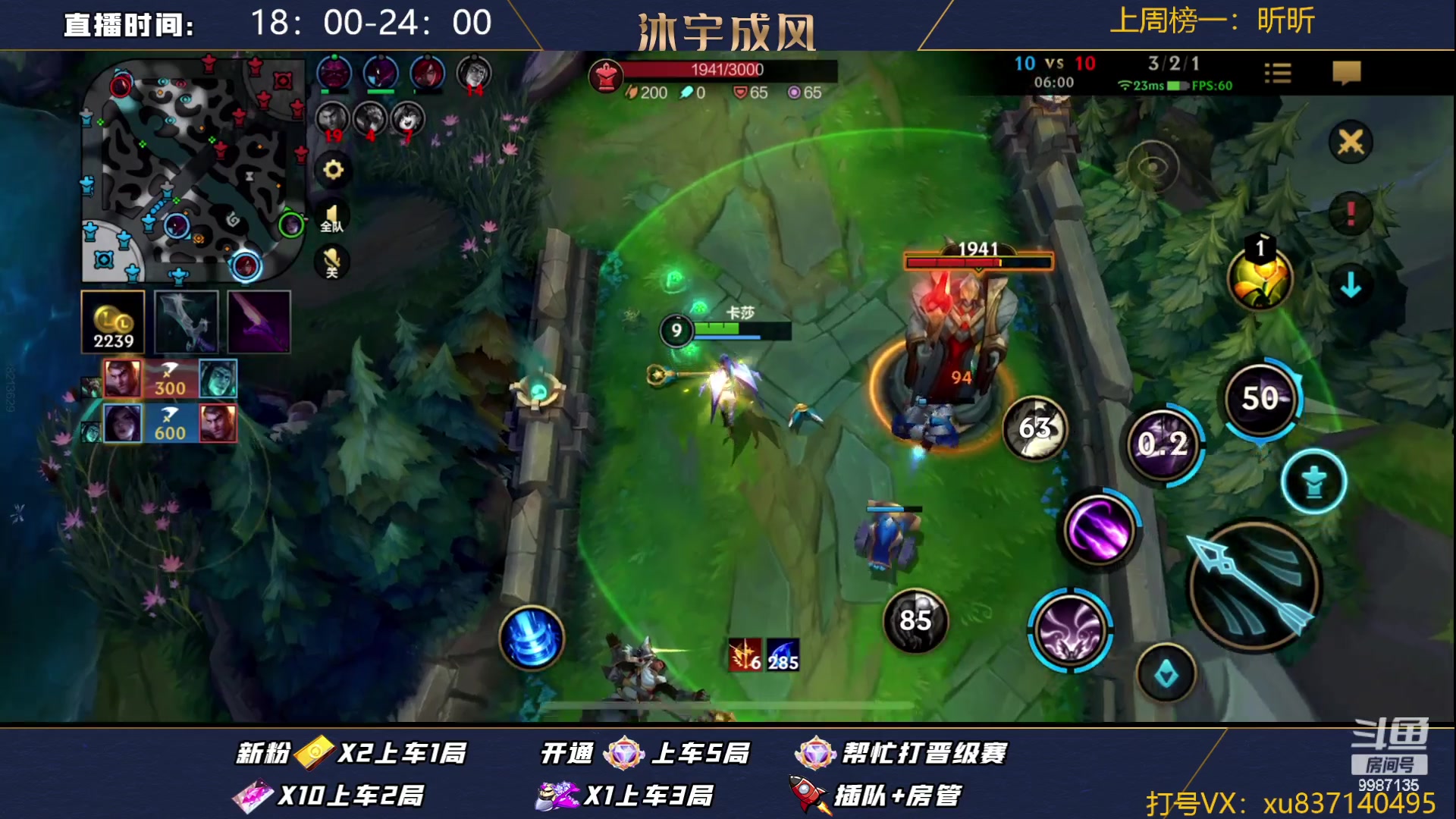 【2023-08-20 19点场】沐宇成风：国一VN，带粉有车位！