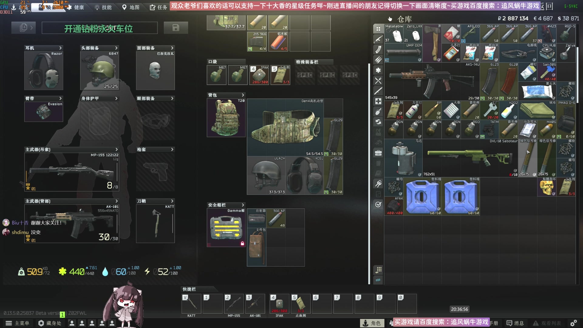 【2023-08-19 20点场】Biu十香：✨斗鱼最强画质✨萌新入坑日常✨逃离塔科夫