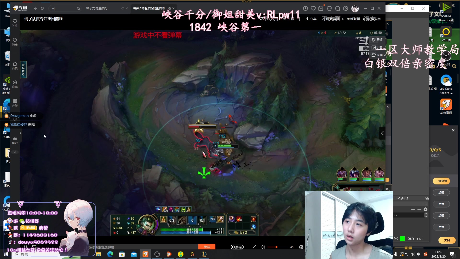 【2023-08-20 11点场】林子文i：峡谷第一1800分！！！！