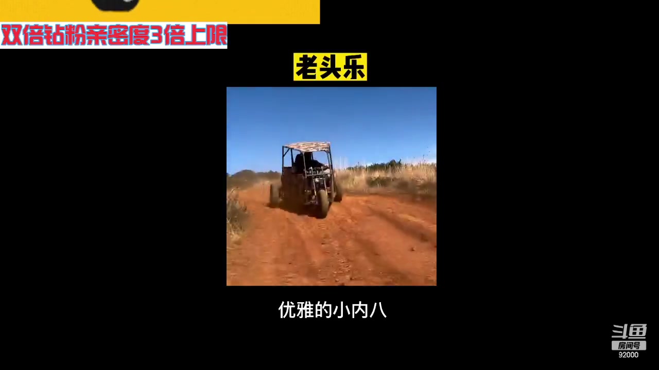 【2023-08-20 11点场】呆妹儿小霸王：【黄金3倍】二台小曼瑶上线拉