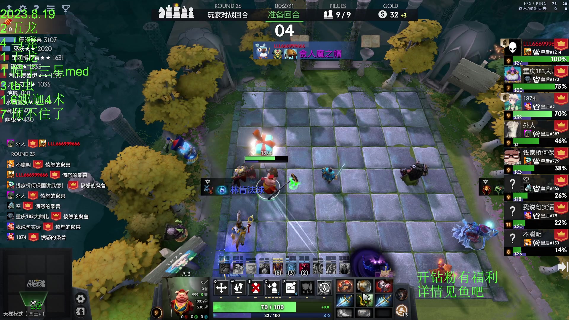 【2023-08-19 21点场】1874ooo：没有三头六臂只有一头二臂