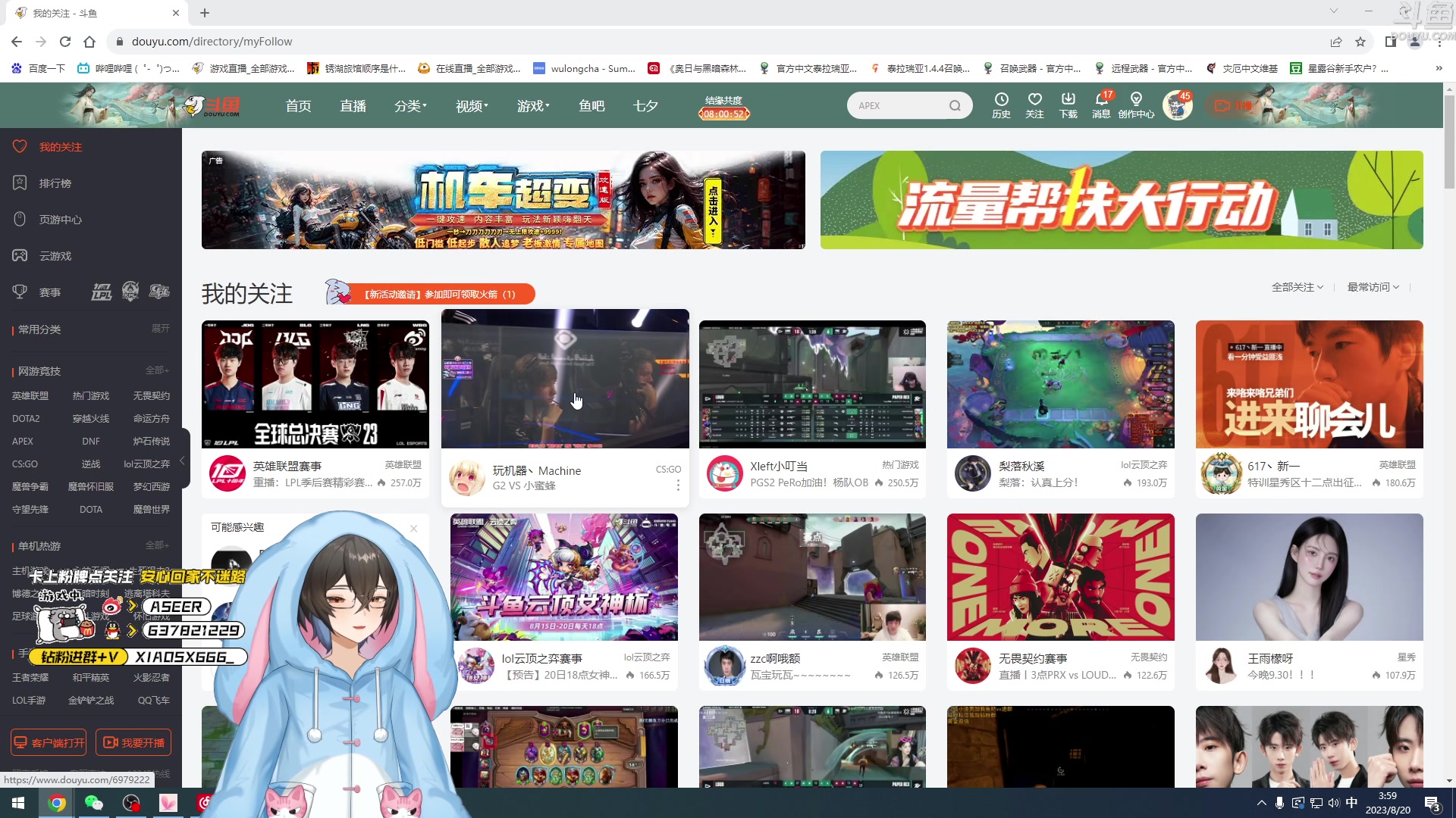 【2023-08-20 03点场】预言家lol：ob训练赛19389