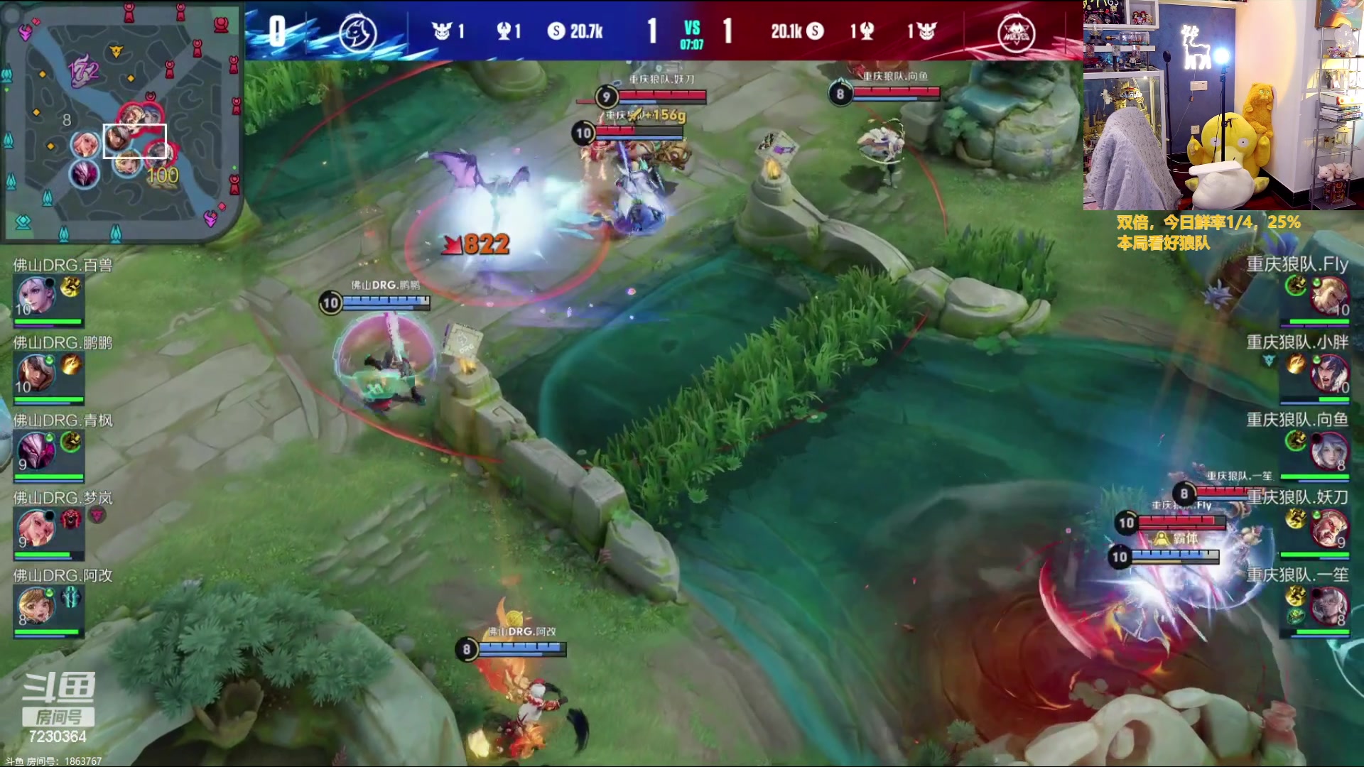 【2023-08-20 16点场】解说小鹿呀：双倍：DRG vs 狼队