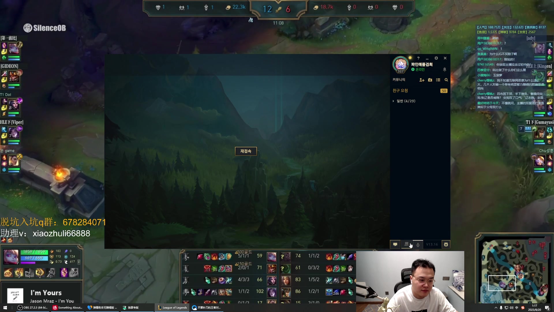 【2023-08-19 23点场】jjking剑姬：世一剑姬，双服混打！