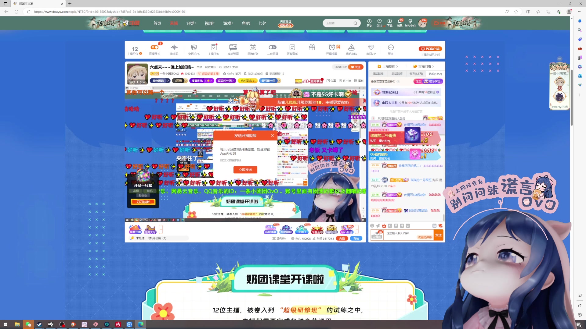 【2023-08-20 18点场】一条小团团OvO：六点来~~~晚上加班咯~