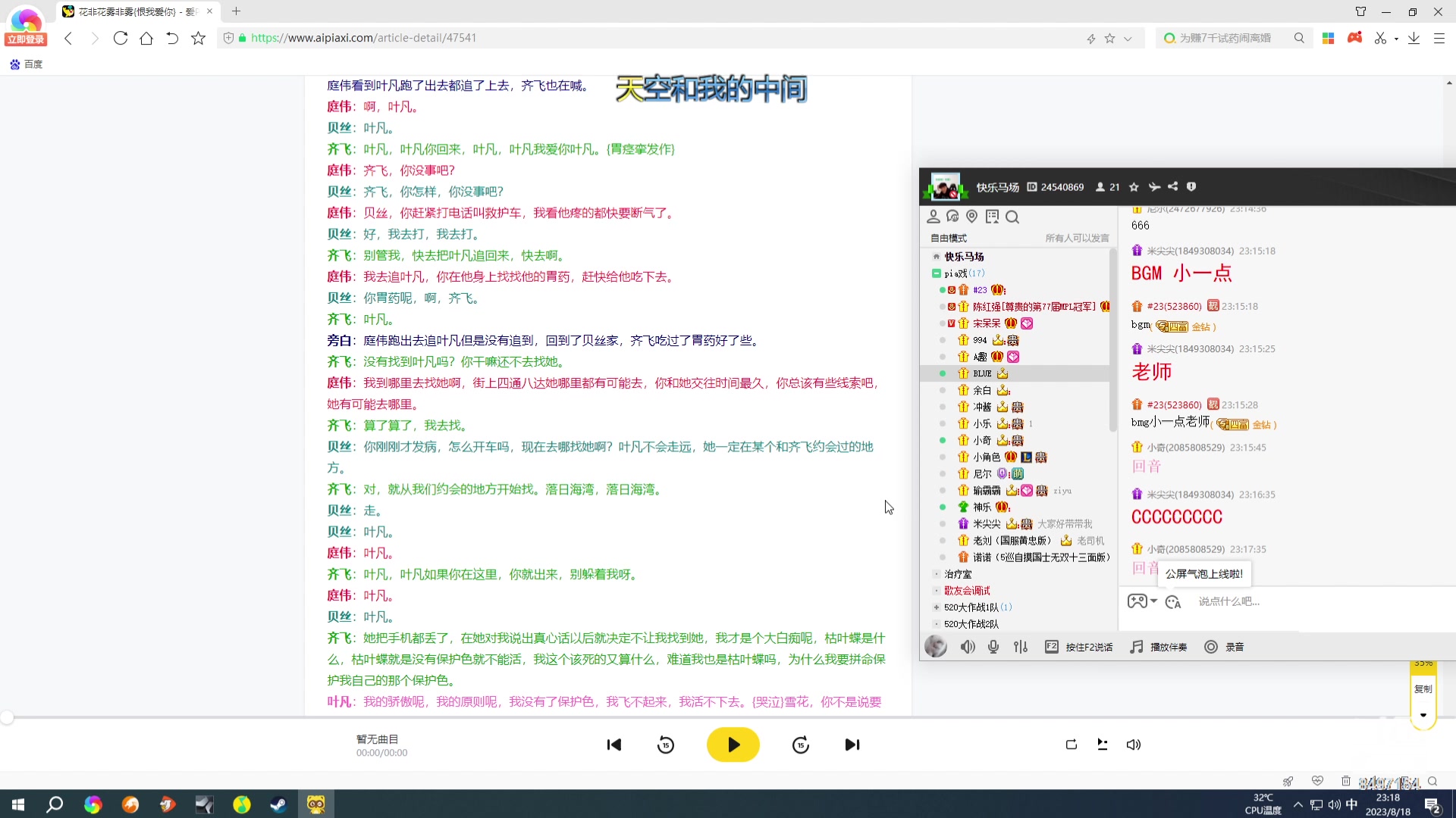 【2023-08-18 22点场】WE丶994：DPL。。。。结束看比赛。