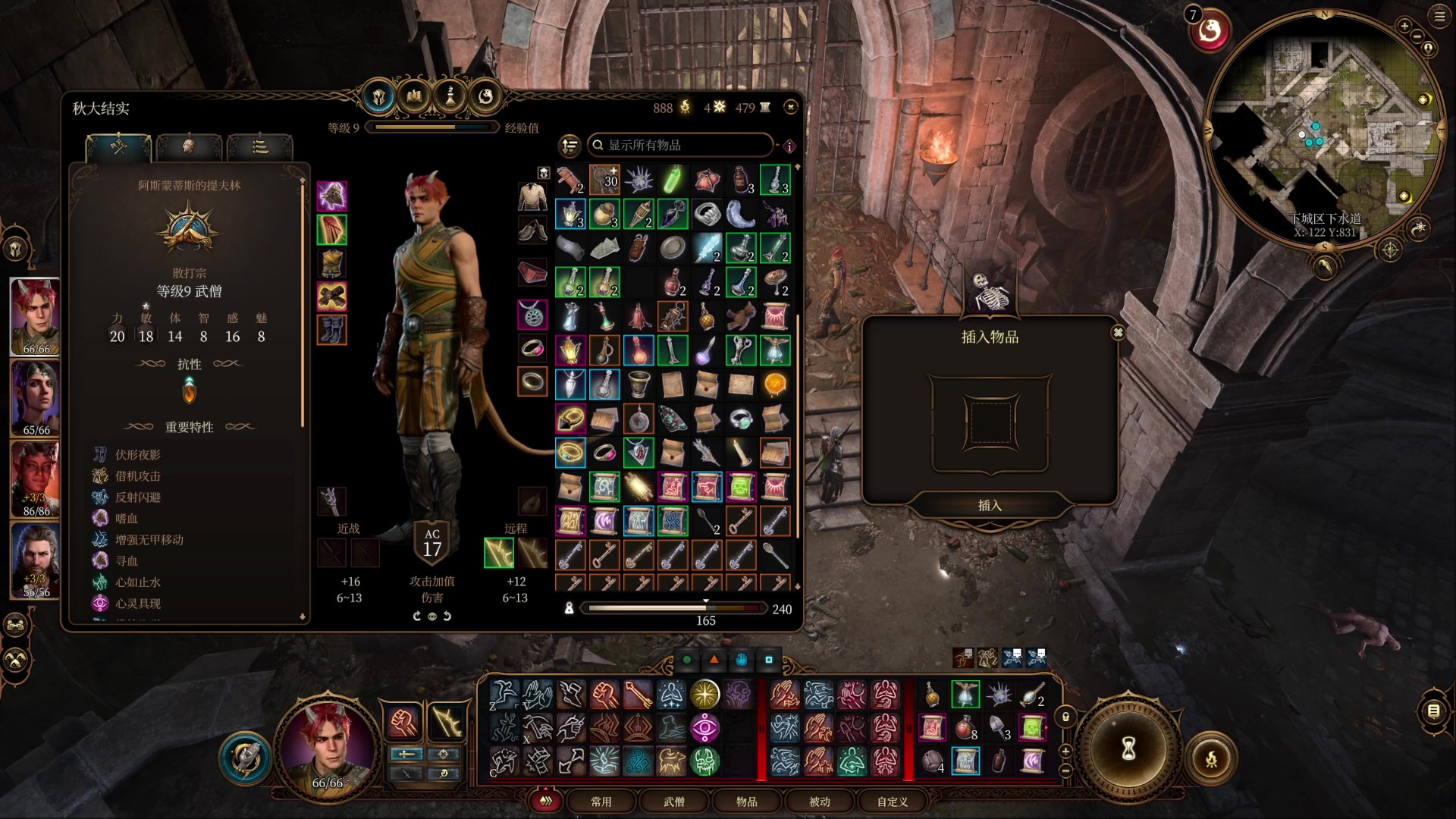 【2023-08-19 16点场】春秋冫：《博德之门3》秋掌柜的游戏客栈