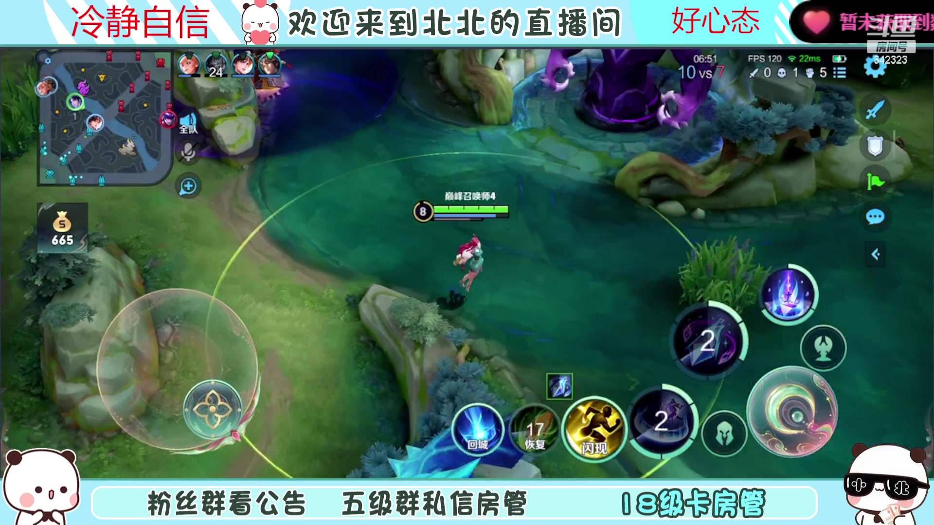 【2023-08-18 20点场】小笨蛋北北：(122段中路)巅峰2400冲第一