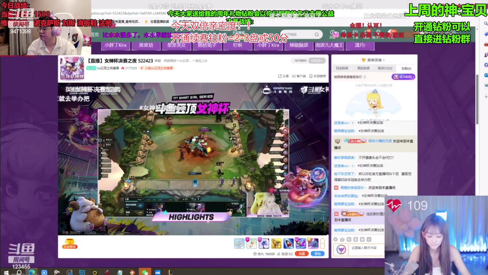 【2023-08-20 19点场】NB丶小飞：小飞：解说小波女杯决赛！！