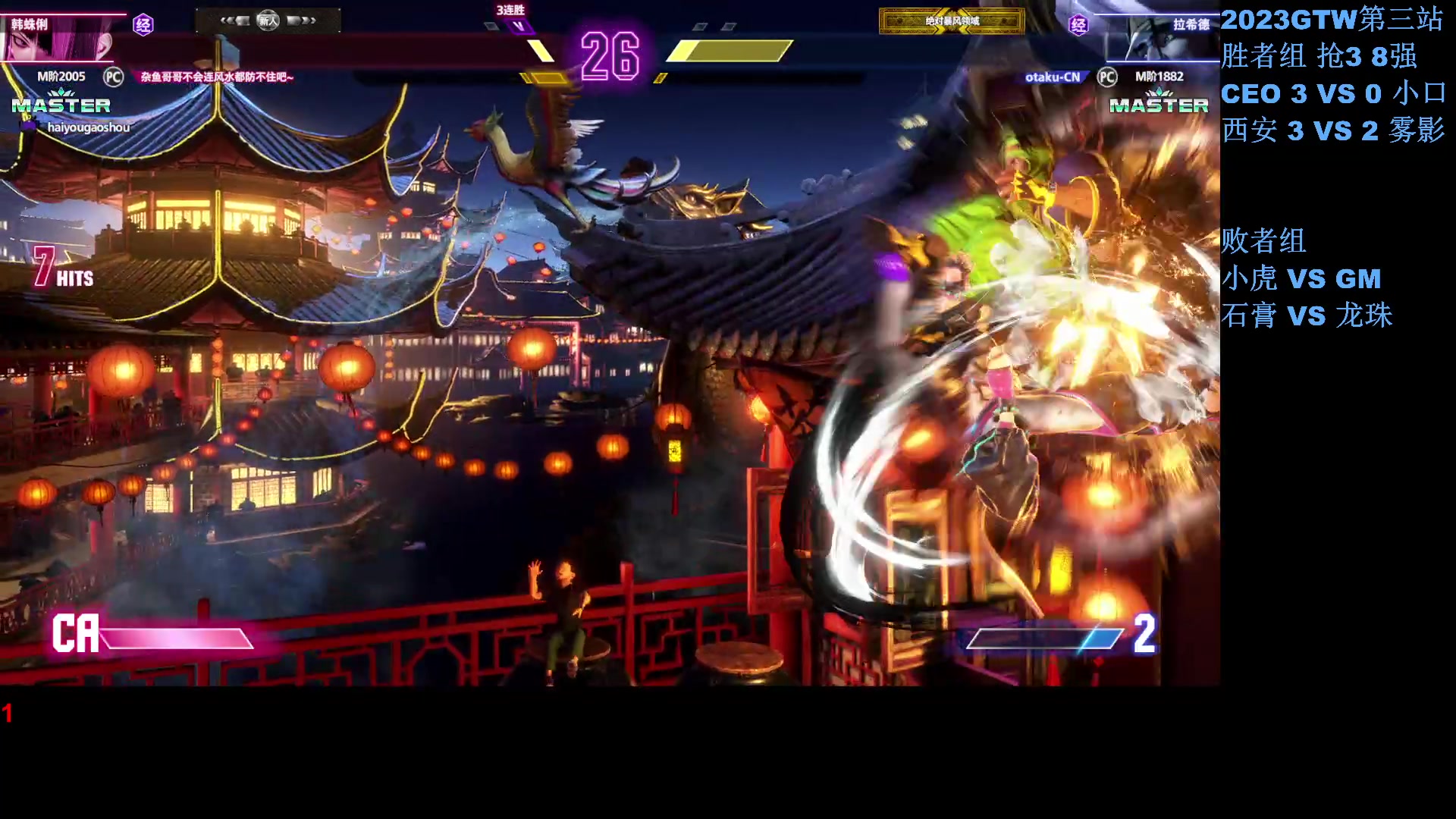 【2023-08-20 20点场】战神_河池VR：大家好，来打拳吗