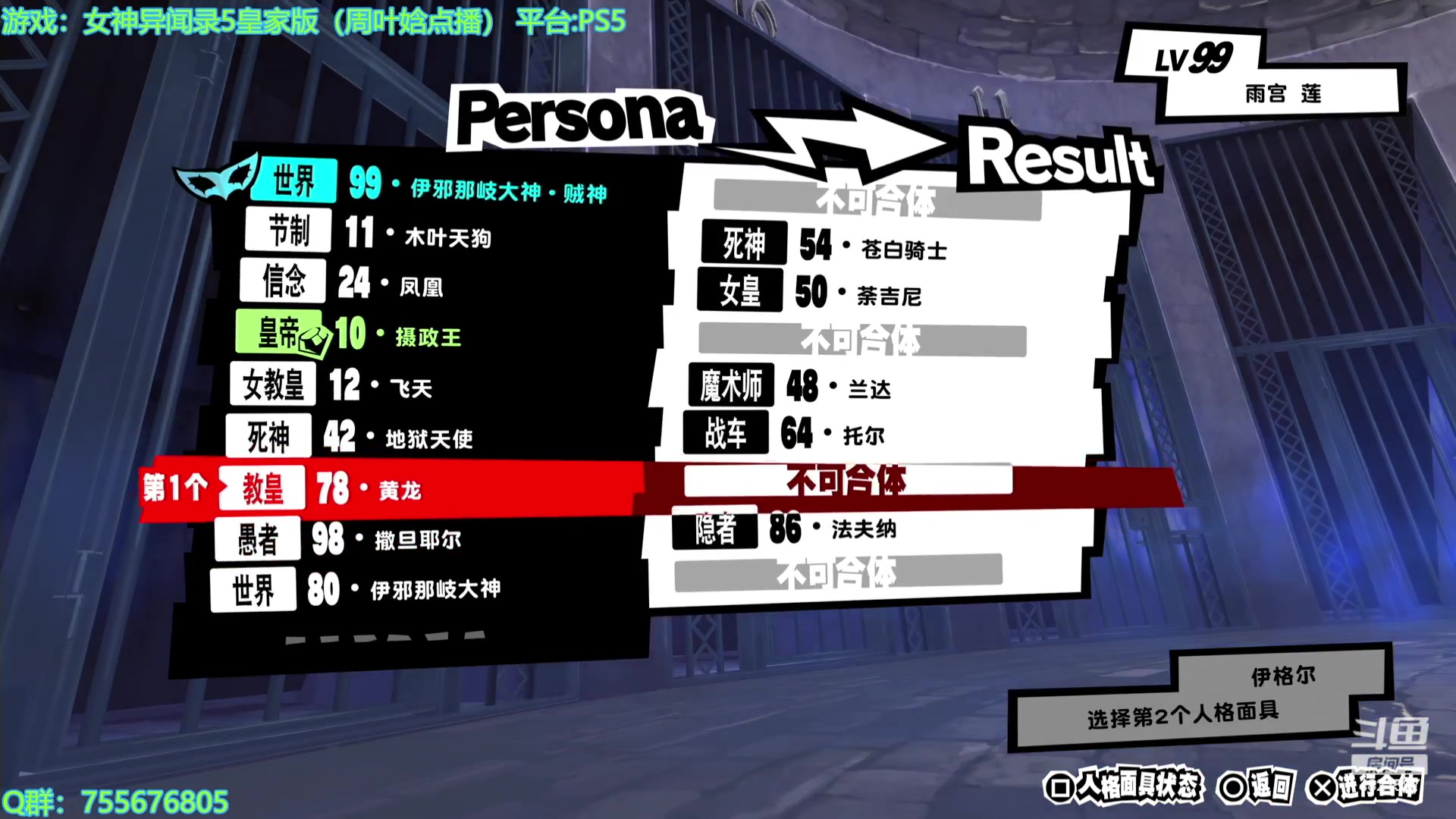 【2023-08-20 19点场】O月球大叔O：P5R！点播环节