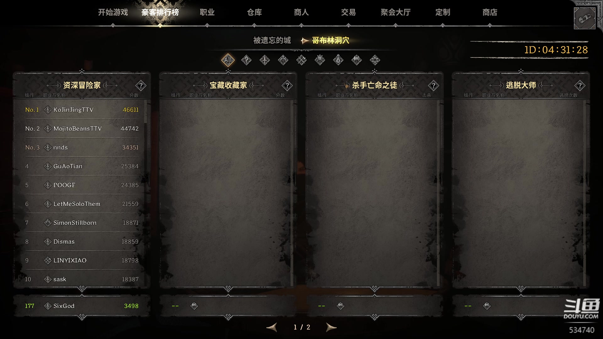 【2023-08-20 02点场】丨马老六丨：马老六的游戏室
