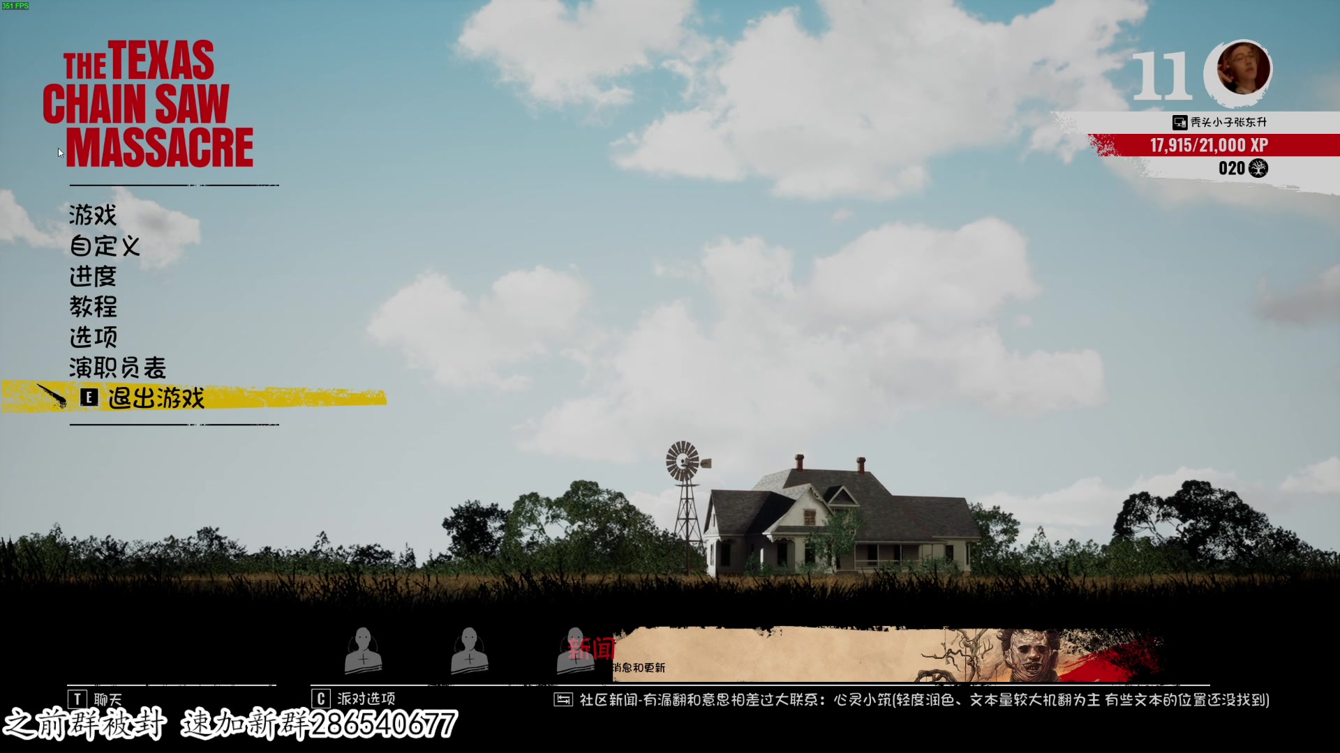 【2023-08-19 23点场】我有上将潘森：【森】非对称 电锯狂魔来力！！！