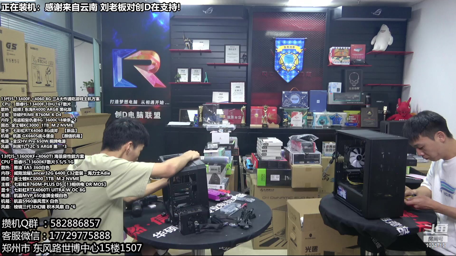 【2023-08-20 10点场】创D电脑联盟：郑州创D：暑期电脑活动开启