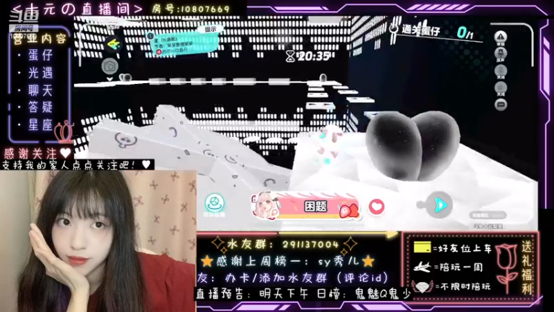 【2023-08-20 02点场】十元梨美：【十元酱】午夜乐园 胆小勿进