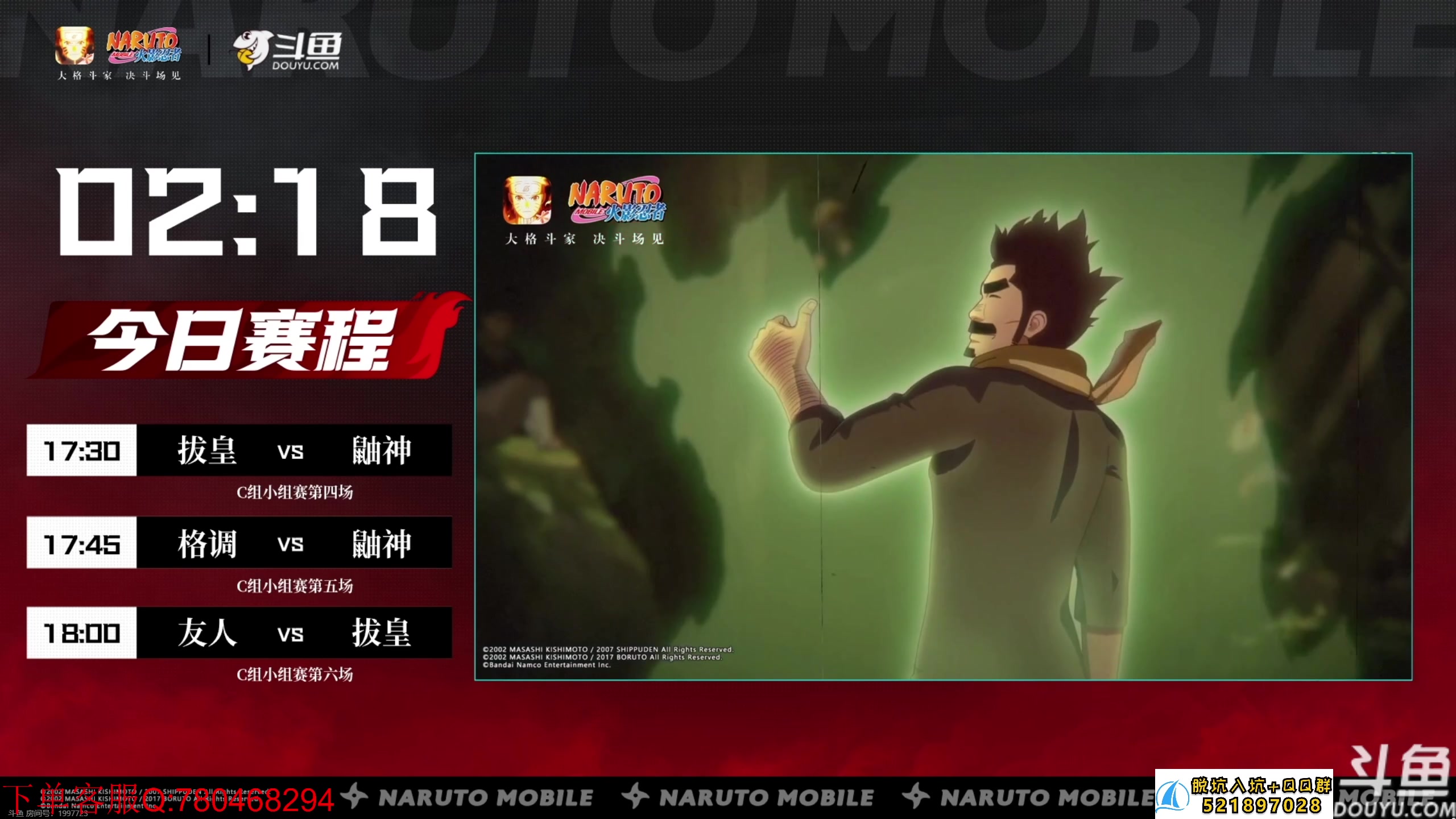 【2023-08-20 16点场】ice秋风：秋季赛武斗赛无差别比赛开始了！