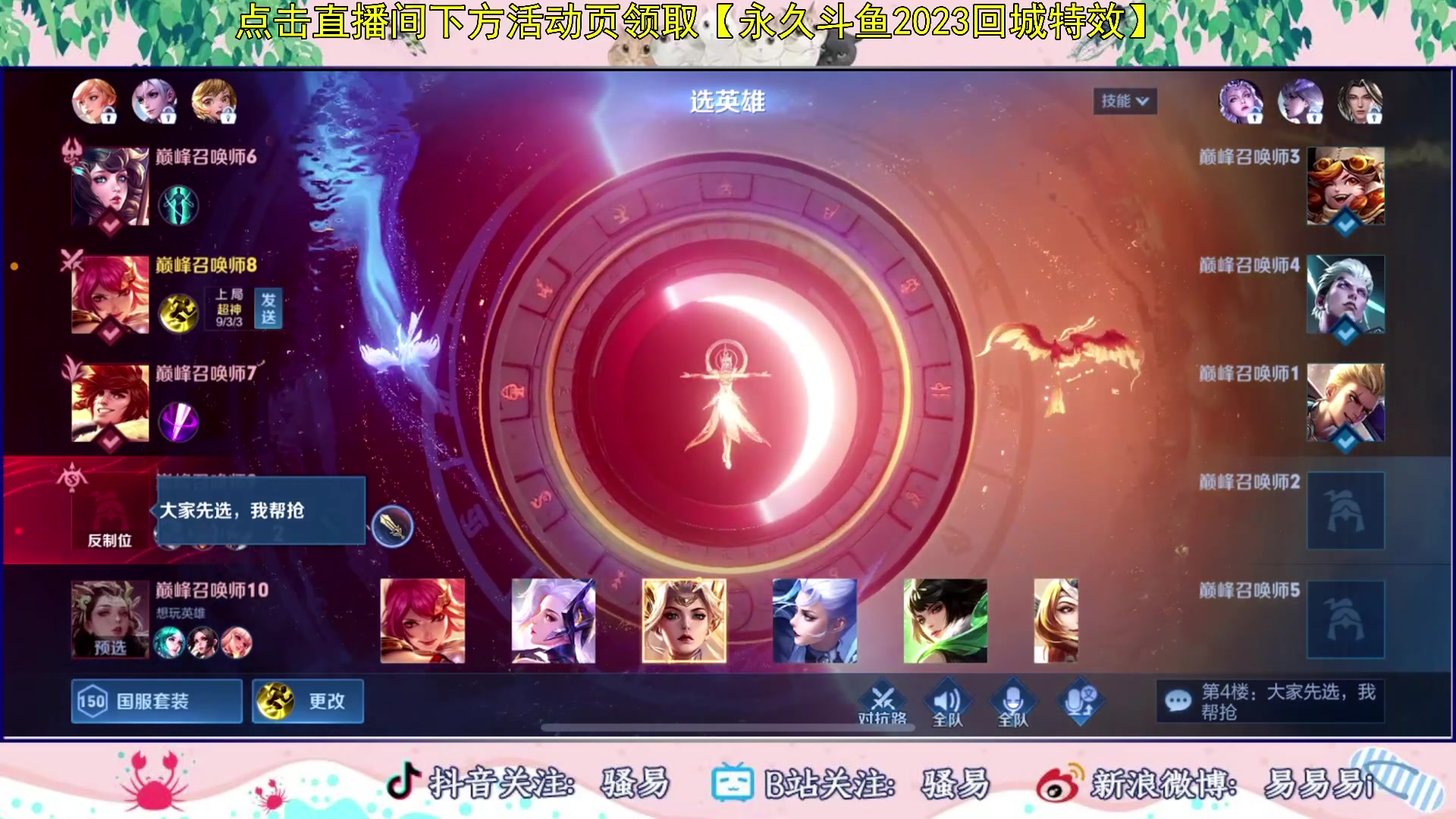 【2023-08-19 22点场】骚易丶：【送QB赵怀真皮肤】七夕克隆模式..